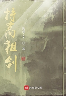 持高祖劍