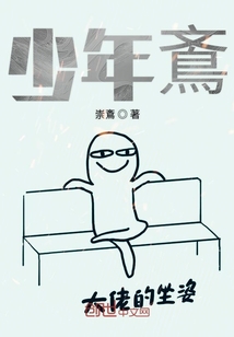 少年鴍