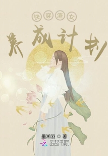 快穿渣女日记