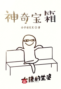 神奇寶箱