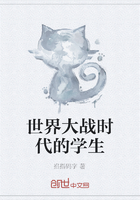 世界大戰時代的學生在線閱讀