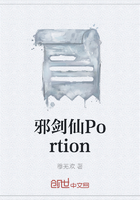 邪剑仙Portion在线阅读