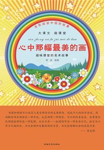 心中那幅最美的畫