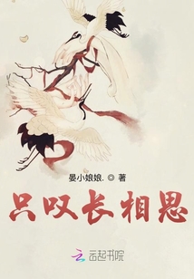只嘆長相思
