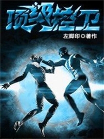 頂級控衛