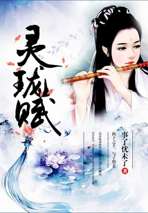 靈瓏賦