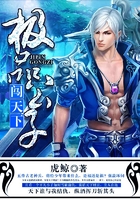 极品公子闯天下
