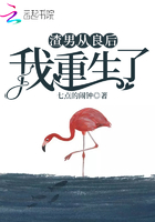 渣男從良后我重生了在線閱讀