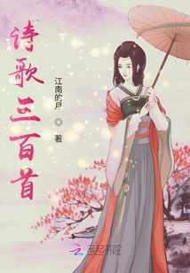 詩歌三百首