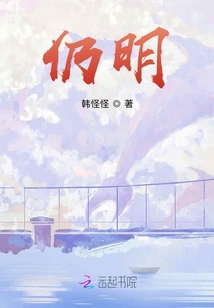 仍明