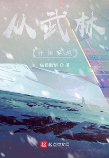 從武林開始穿越