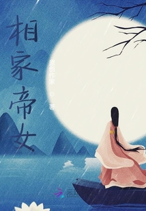 相門帝后