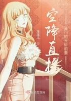 空降直播：豪門的天價前妻在線閱讀
