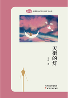 天街的灯（“奇彩虹”中国原创幻想儿童文学丛书）