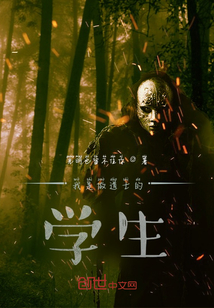 我是做道士的學生