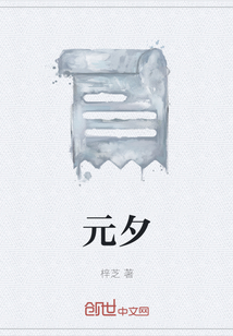 元夕