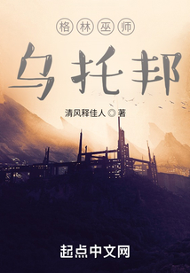 格林巫師:烏托邦