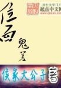 位面鬼差 cover