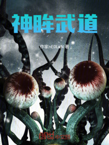 神眸武道