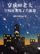 穿成八零老太,断亲后靠空间暴富在线阅读