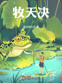 牧天決
