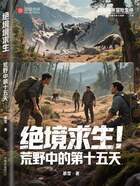 絕境求生：荒野中的第十五天在線閱讀
