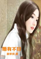 婚有不甘在線閱讀