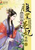 侯府嫡女：腹黑逆妃在線閱讀