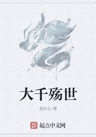 大千殤世在線閱讀