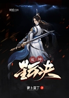 乾坤星云決在線閱讀