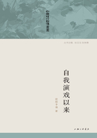 自我演戲以來在線閱讀
