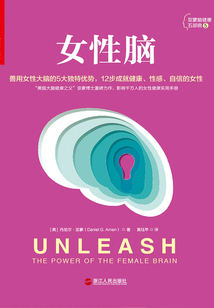 女性腦