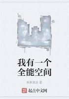 我有一個(gè)全能空間在線閱讀