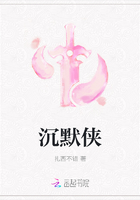 沉默俠在線閱讀