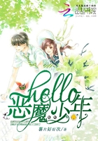 hello惡魔少年在線閱讀