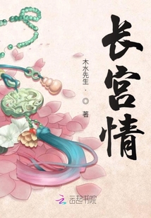 長宮情