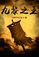 九黎之王