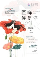 回眸便是你