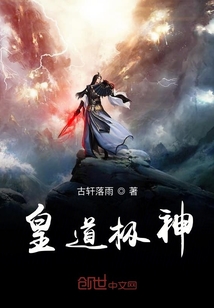 皇道極神