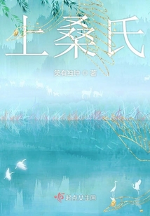 上桑氏