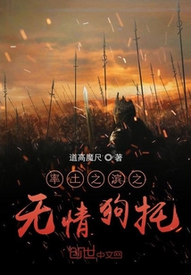 率土之濱之青州兵頭