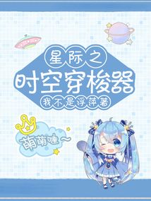 星際之時空穿梭器