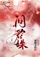 問君姝在線閱讀