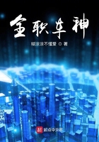 全職車神在線閱讀