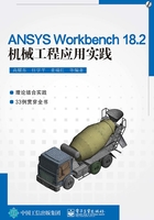 ANSYS Workbench 18.2机械工程应用实践在线阅读