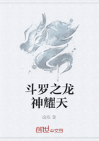 斗罗之龙神耀天在线阅读