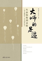 大师的足迹：从泰勒斯到桑格（公元前624—公元2013年)