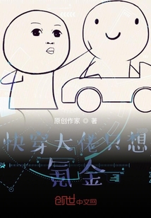 快穿大佬只想氪金