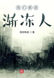 我們都是漸凍人