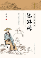 陆游传（中华文人经典传记）